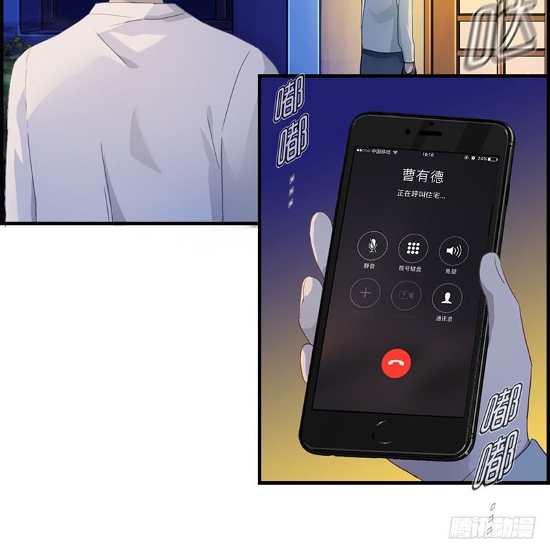 第二十九话 竟然和男人在一起-第30话