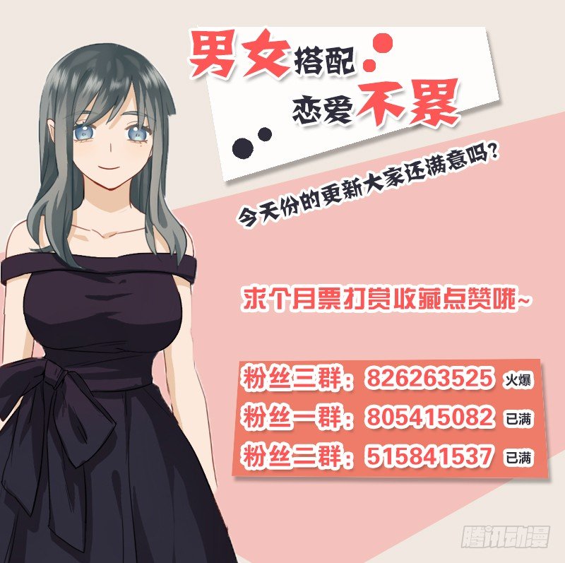 第二十九话 竟然和男人在一起-第30话