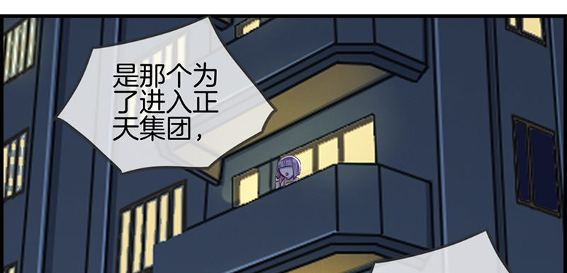 第二十九话 竟然和男人在一起-第30话