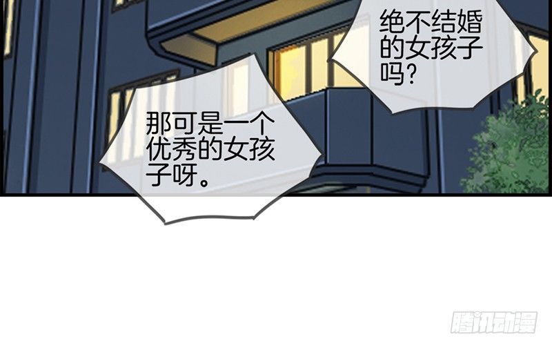 第二十九话 竟然和男人在一起-第30话