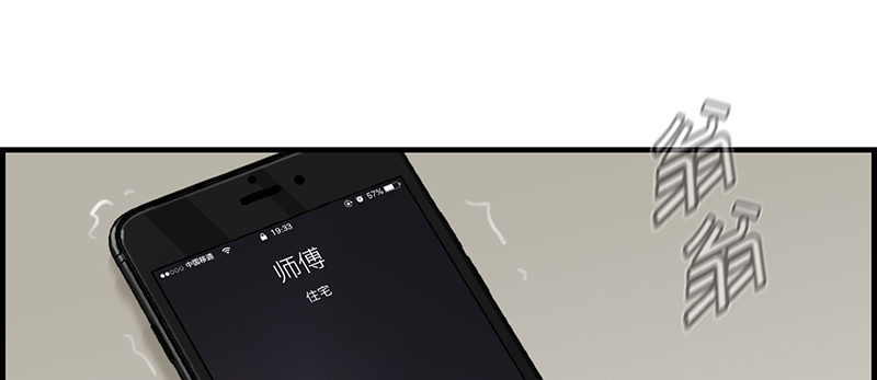 第三话 威胁(1/2)-第4话