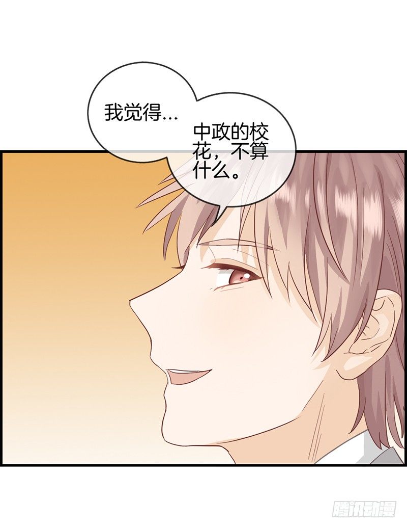 第三十五话 有点期待-第36话