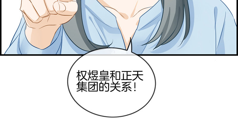 第四十三话 权煜皇和正天集团关-第44话