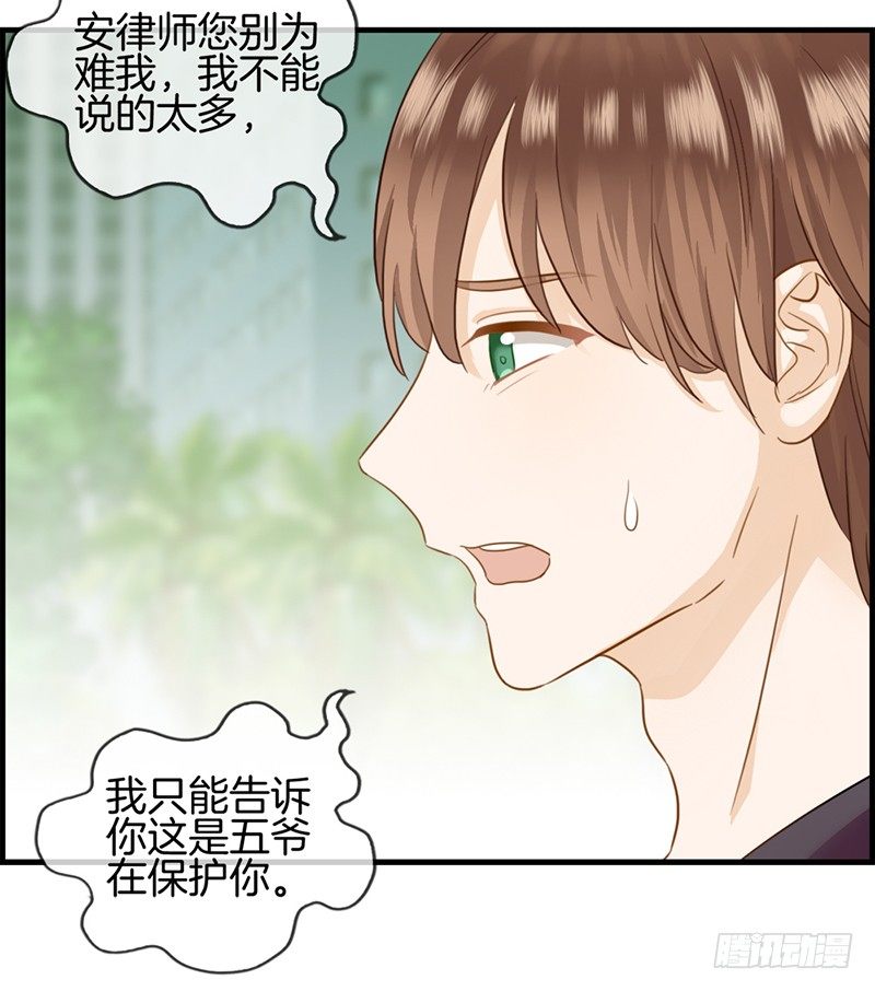 第四十三话 权煜皇和正天集团关-第44话