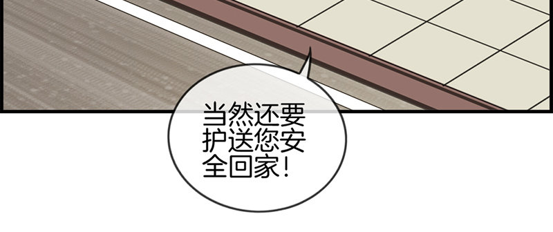 第四十三话 权煜皇和正天集团关-第44话