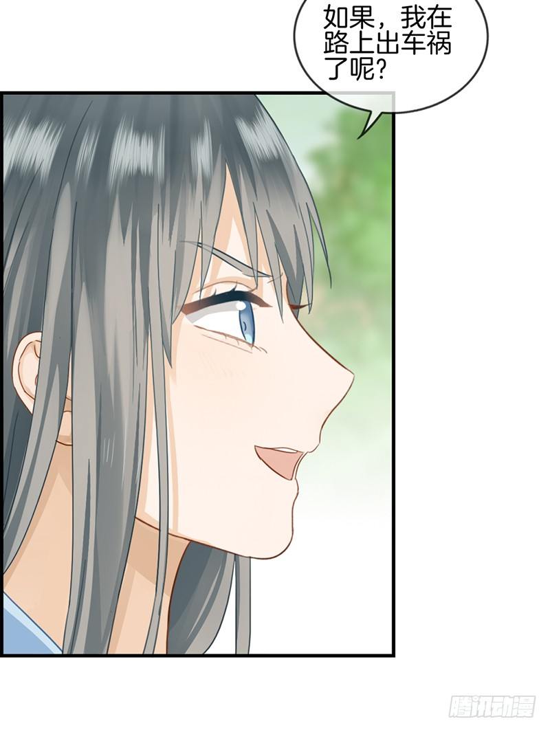 第四十三话 权煜皇和正天集团关-第44话