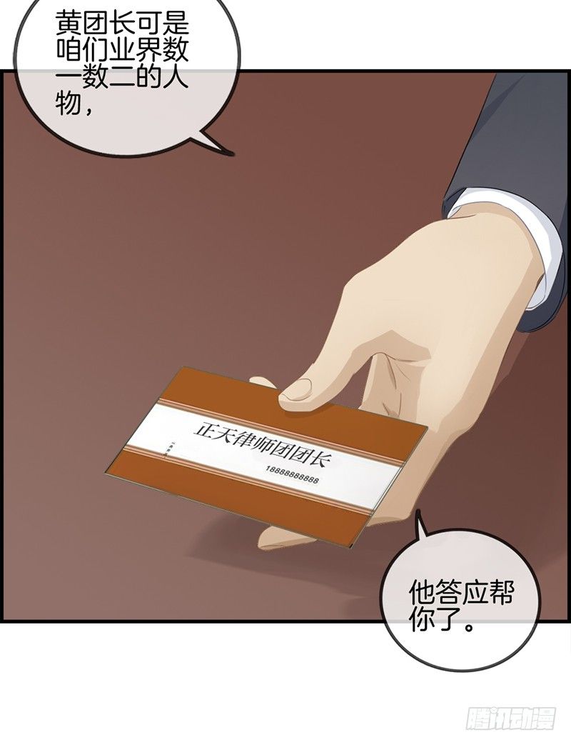 第四十五话 有人找-第46话