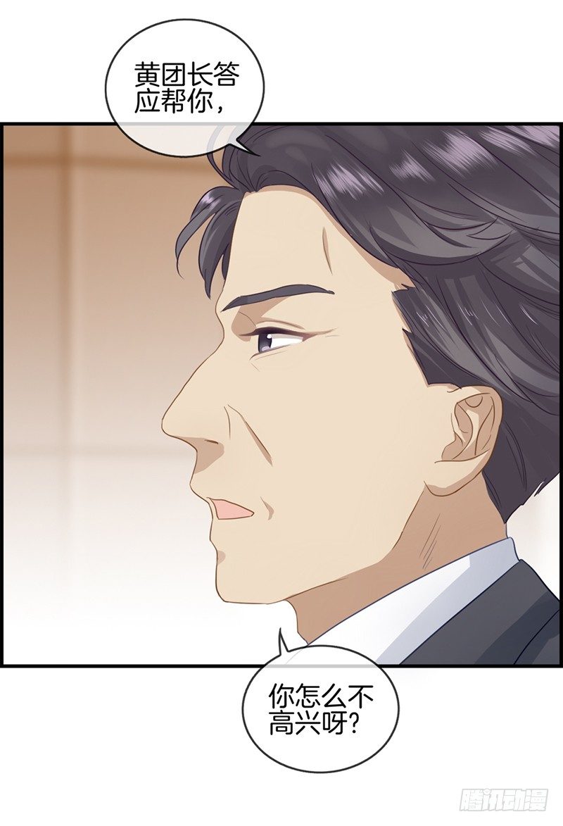 第四十五话 有人找-第46话