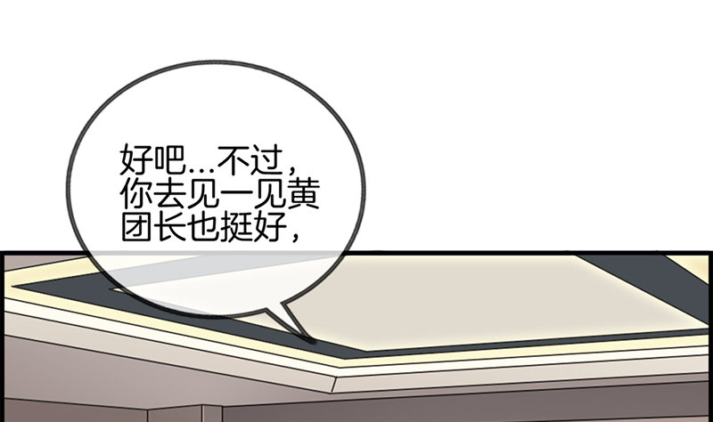 第四十五话 有人找-第46话