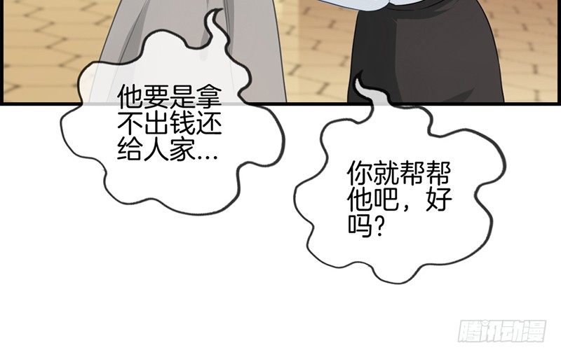 第四十七话 要钱-第48话