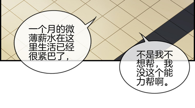第四十七话 要钱-第48话