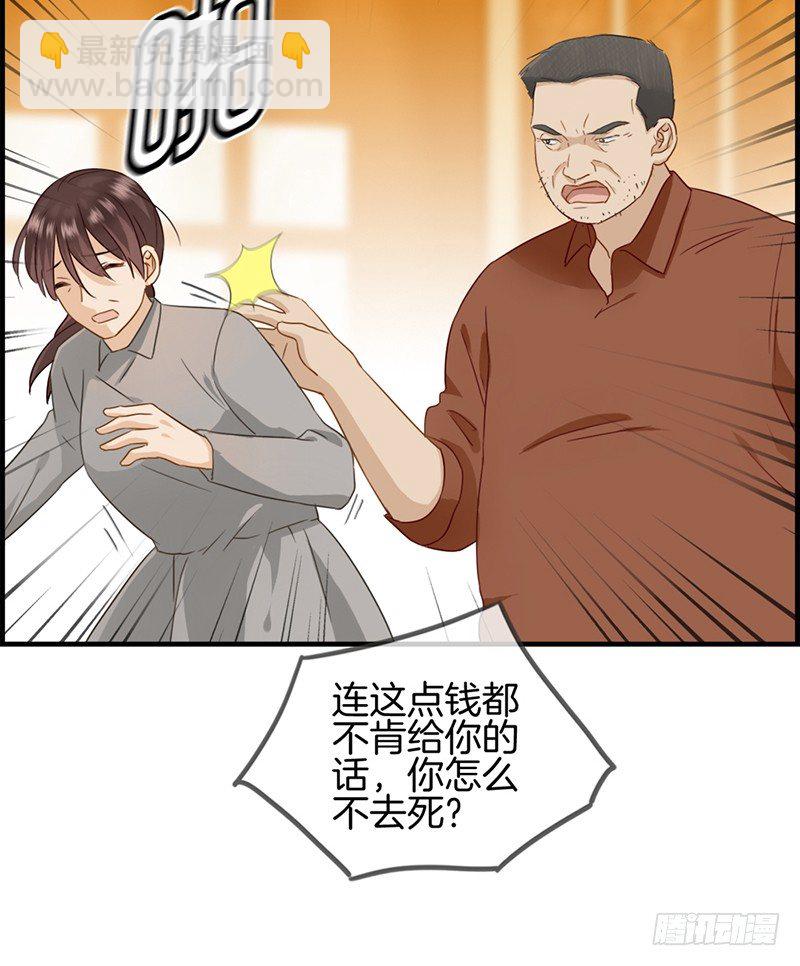 第四十七话 要钱-第48话