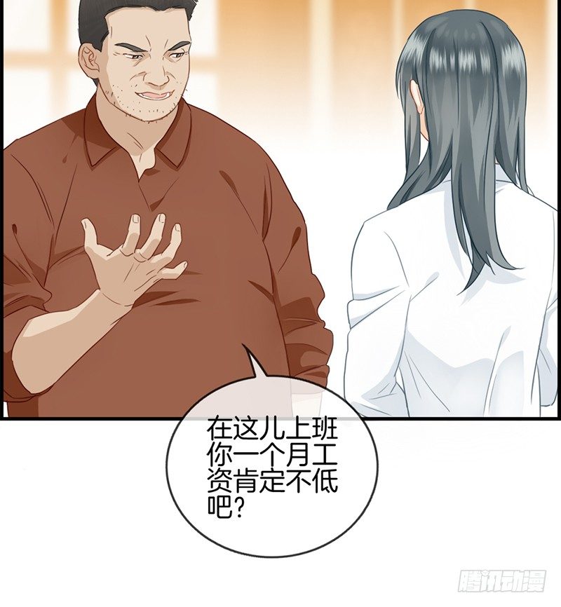 第四十七话 要钱-第48话
