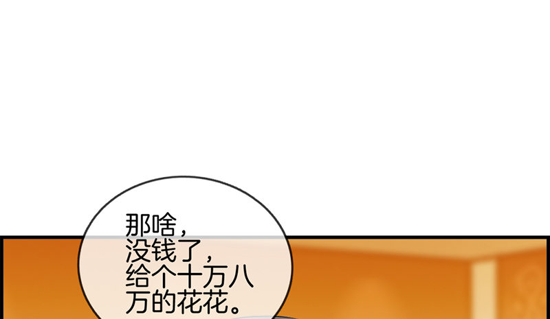 第四十七话 要钱-第48话