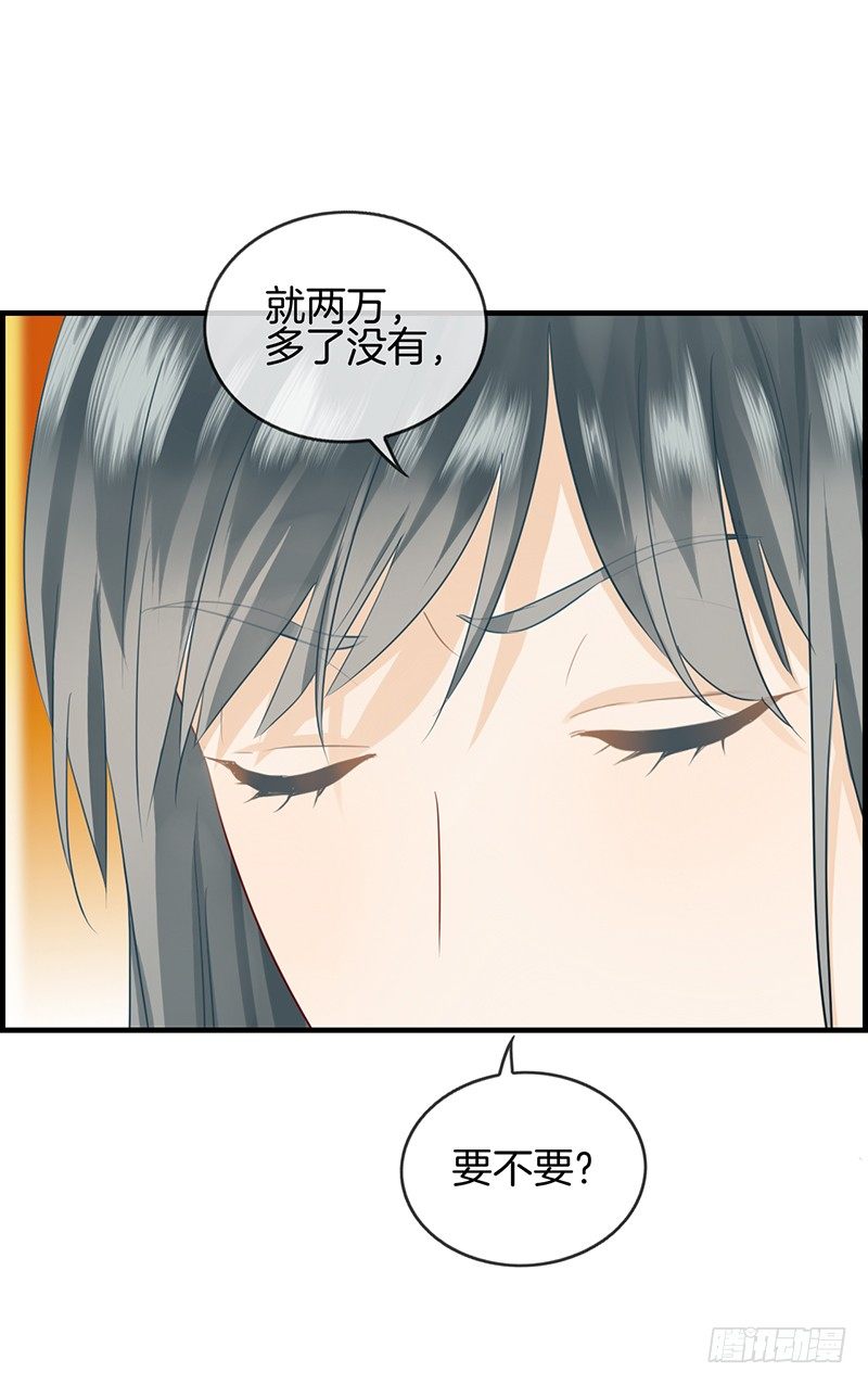 第四十九话 拿钱滚(1/2)-第50话