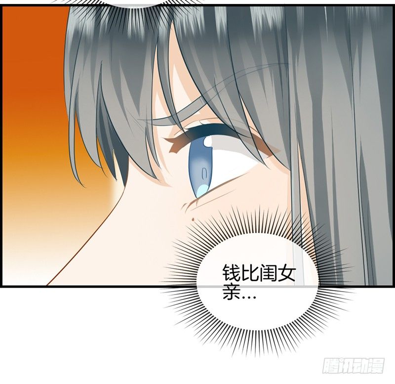 第四十九话 拿钱滚(1/2)-第50话