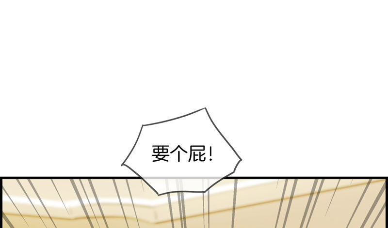 第四十九话 拿钱滚(1/2)-第50话