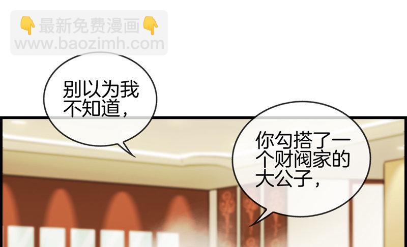 第四十九话 拿钱滚(1/2)-第50话