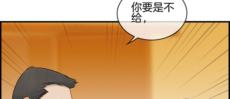 第四十九话 拿钱滚(1/2)-第50话