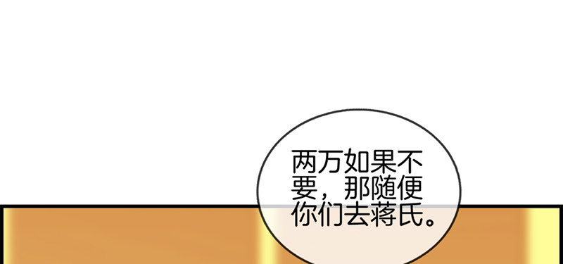第四十九话 拿钱滚(1/2)-第50话