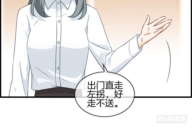 第四十九话 拿钱滚(1/2)-第50话