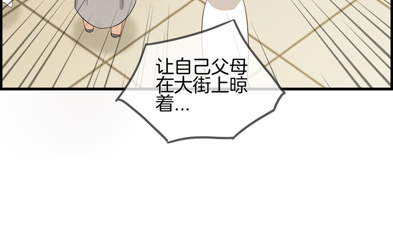 第四十九话 拿钱滚(1/2)-第50话