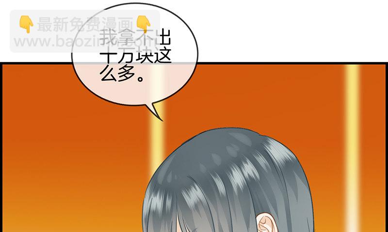 第四十九话 拿钱滚(1/2)-第50话