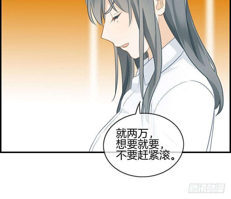 第四十九话 拿钱滚(1/2)-第50话