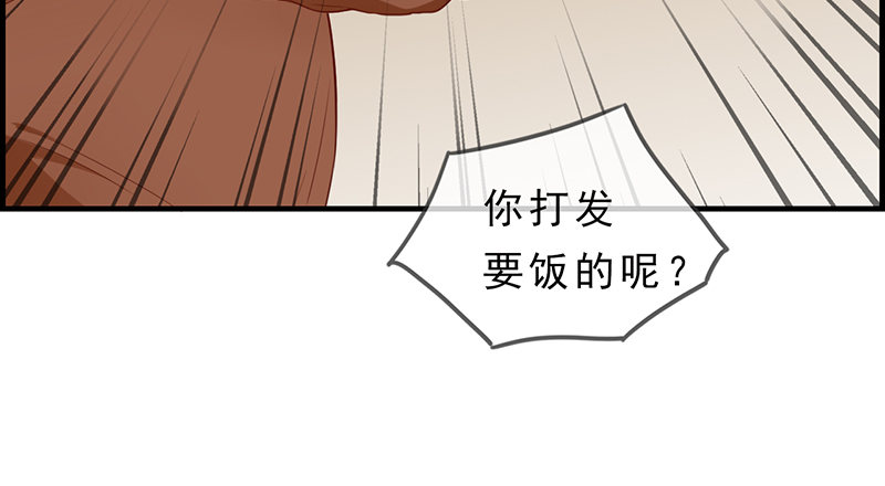 第四十九话 拿钱滚(1/2)-第50话