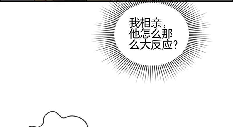 第五话 相亲(1/2)-第6话