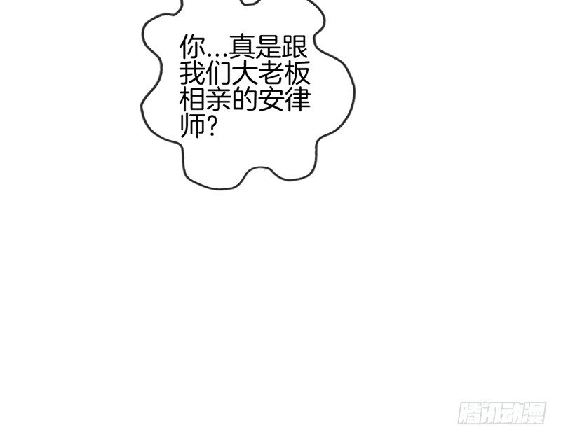 第五话 相亲(1/2)-第6话