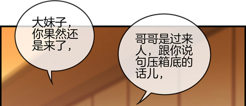 第五话 相亲(1/2)-第6话