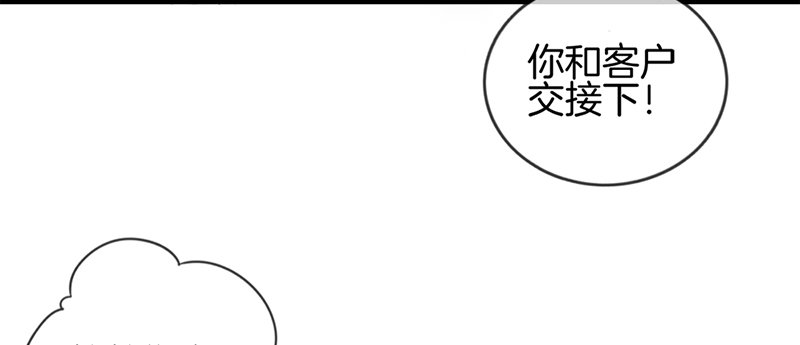 第五话 相亲(1/2)-第6话