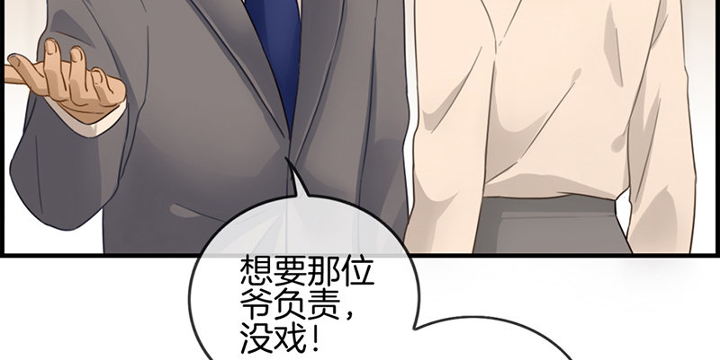 第五话 相亲(1/2)-第6话
