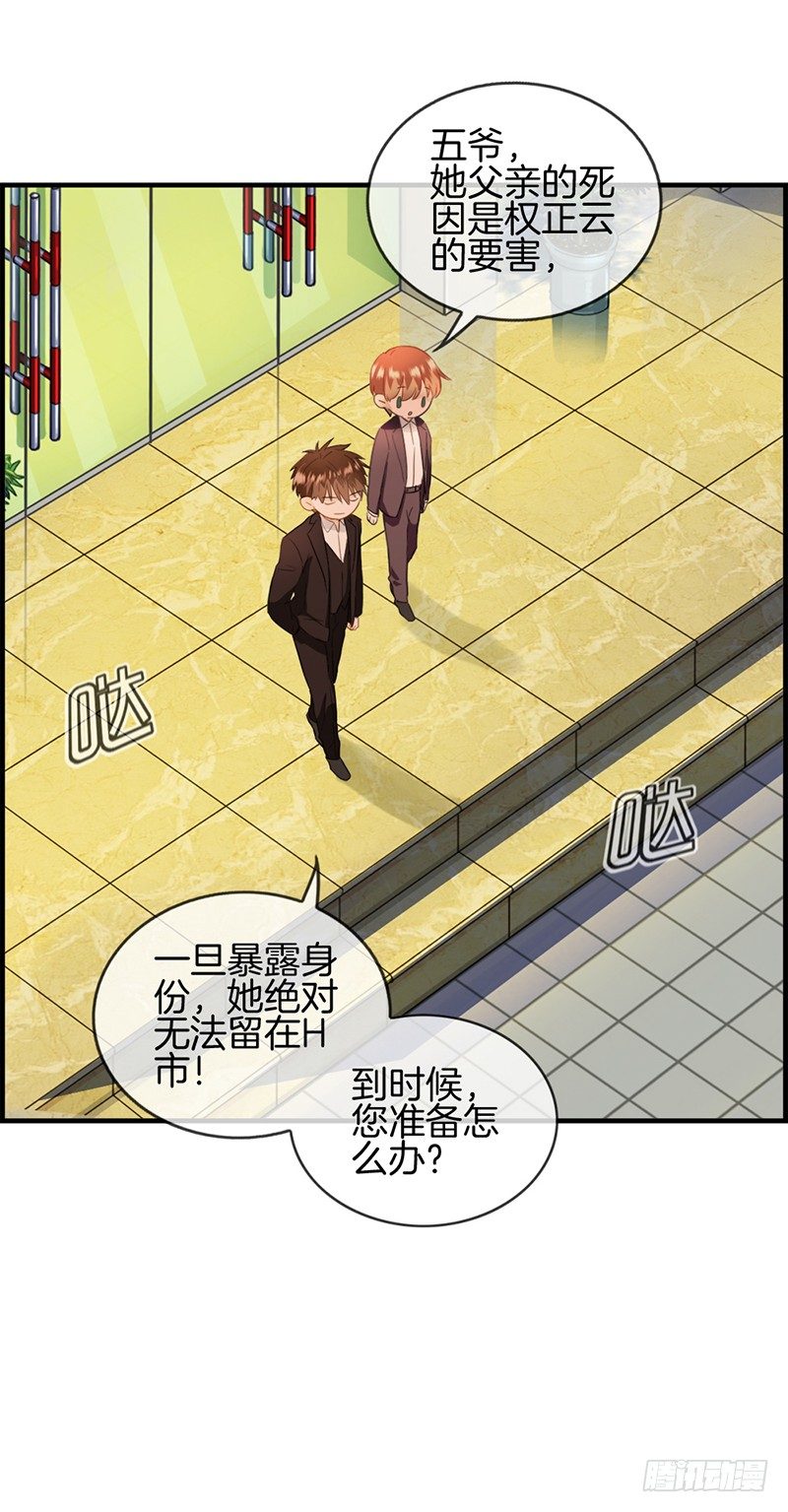 第五十三话 关于她的秘密-第54话