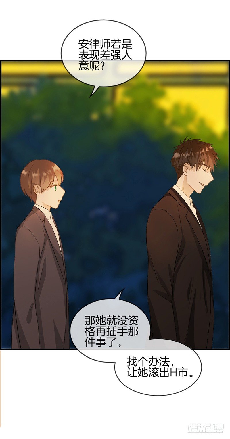 第五十三话 关于她的秘密-第54话