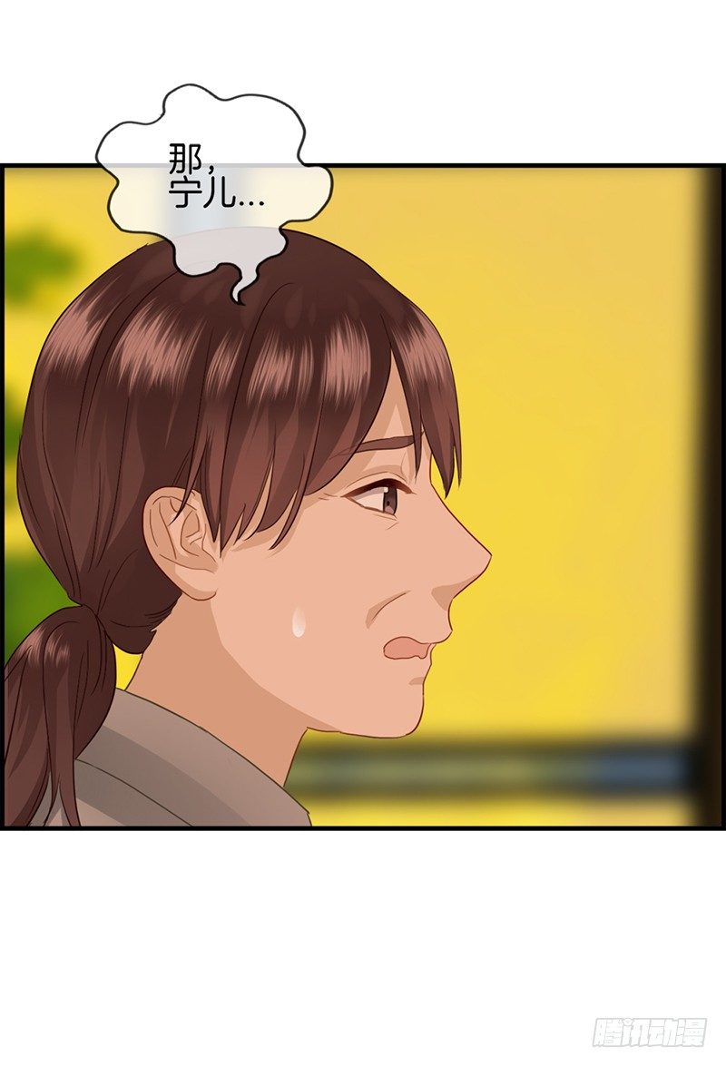 第五十三话 关于她的秘密-第54话