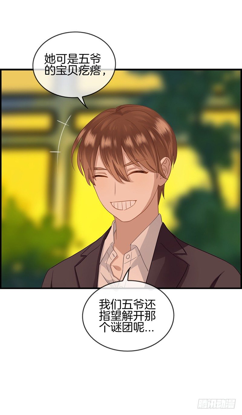 第五十三话 关于她的秘密-第54话