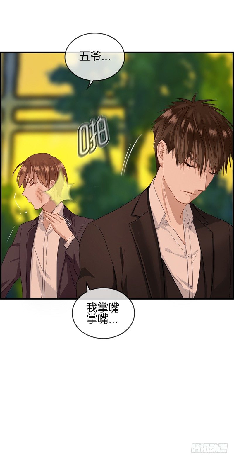 第五十三话 关于她的秘密-第54话