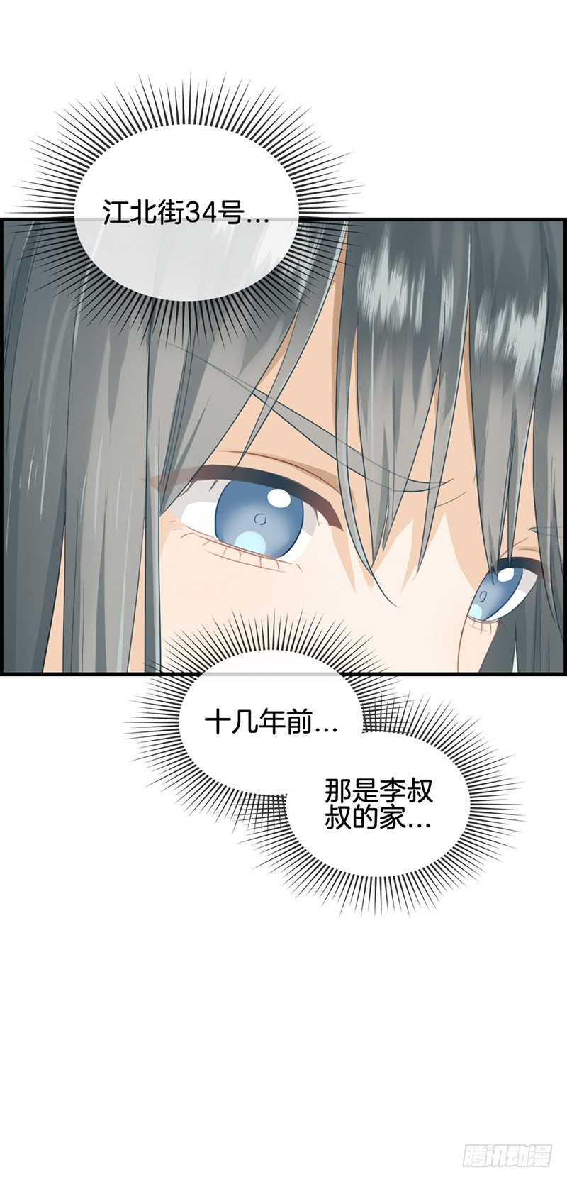 第五十七话 冤假错案-第58话