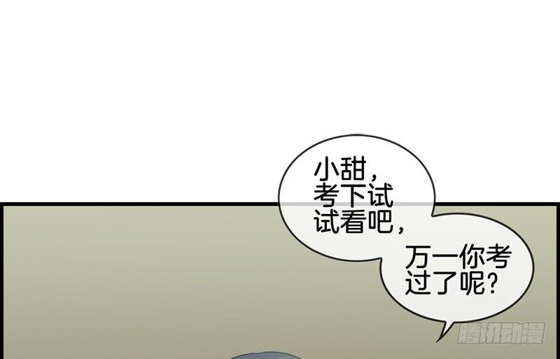 第五十九话 帮帮忙-第60话