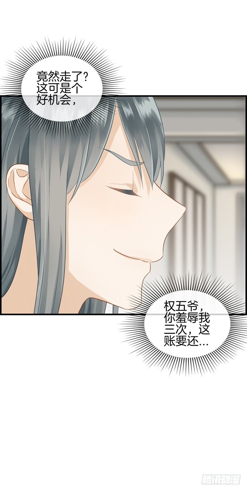 第六十五话 孤男寡女-第66话