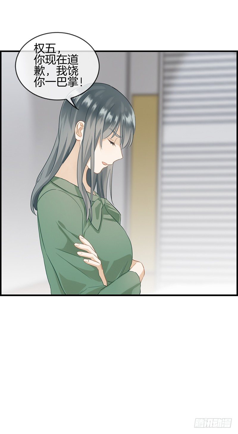 第六十五话 孤男寡女-第66话