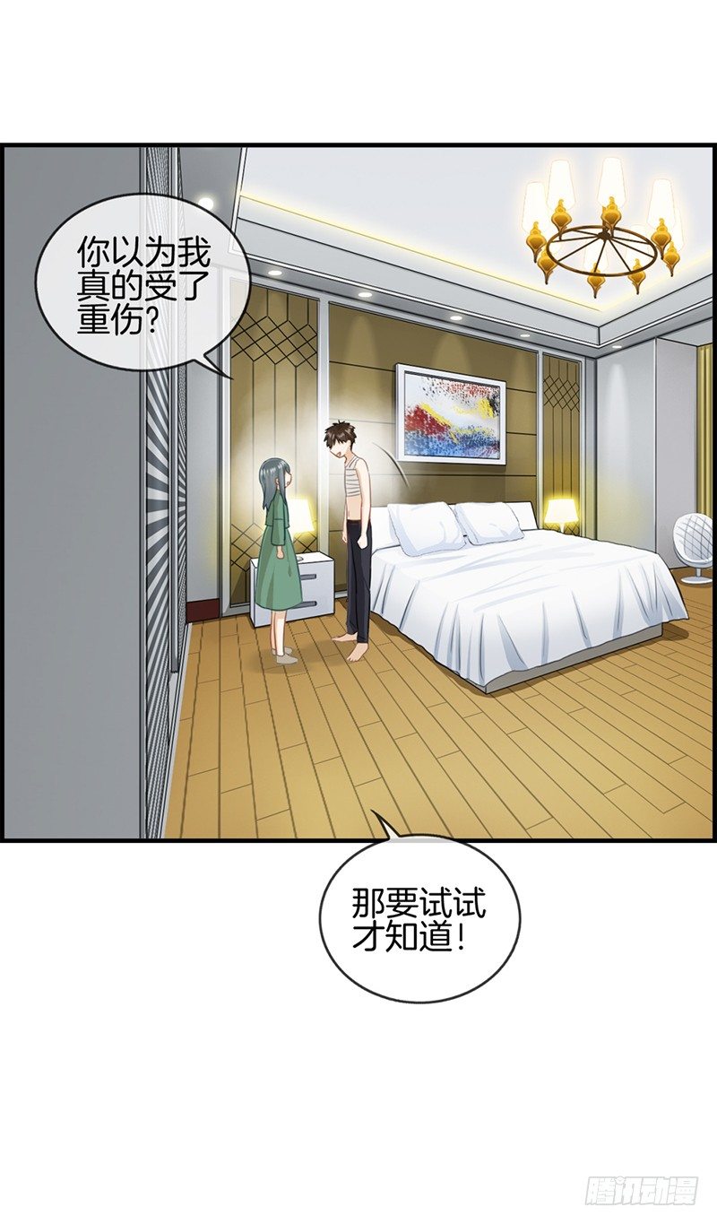 第六十五话 孤男寡女-第66话