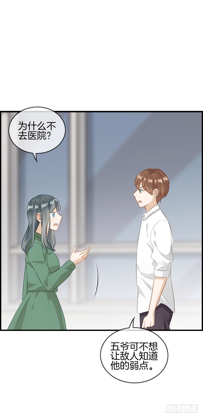 第六十五话 孤男寡女-第66话