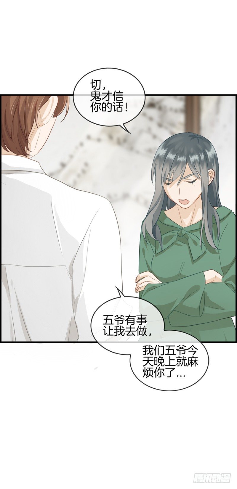 第六十五话 孤男寡女-第66话