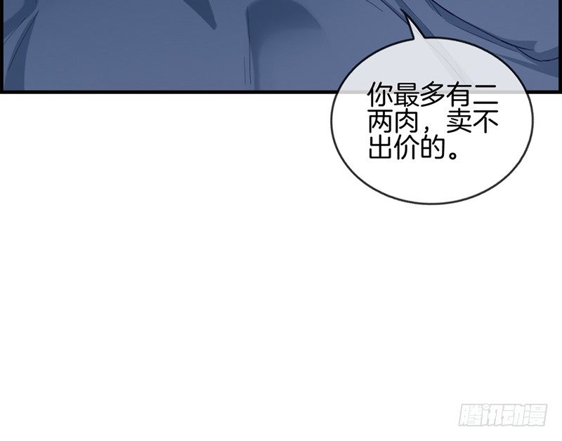 第六十七话 人贩子-第68话