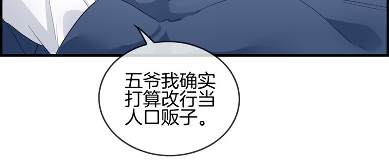 第六十七话 人贩子-第68话