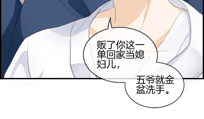 第六十七话 人贩子-第68话