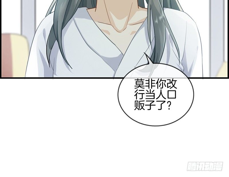 第六十七话 人贩子-第68话